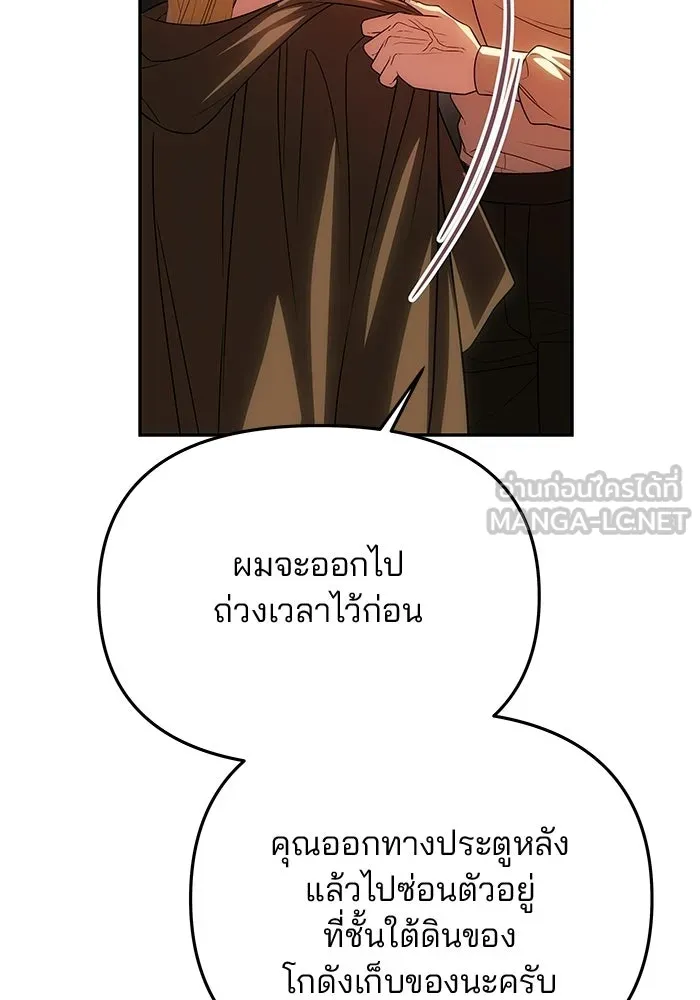เกมรักจับสามี ตอนที่ 83 รูปที่ 18
