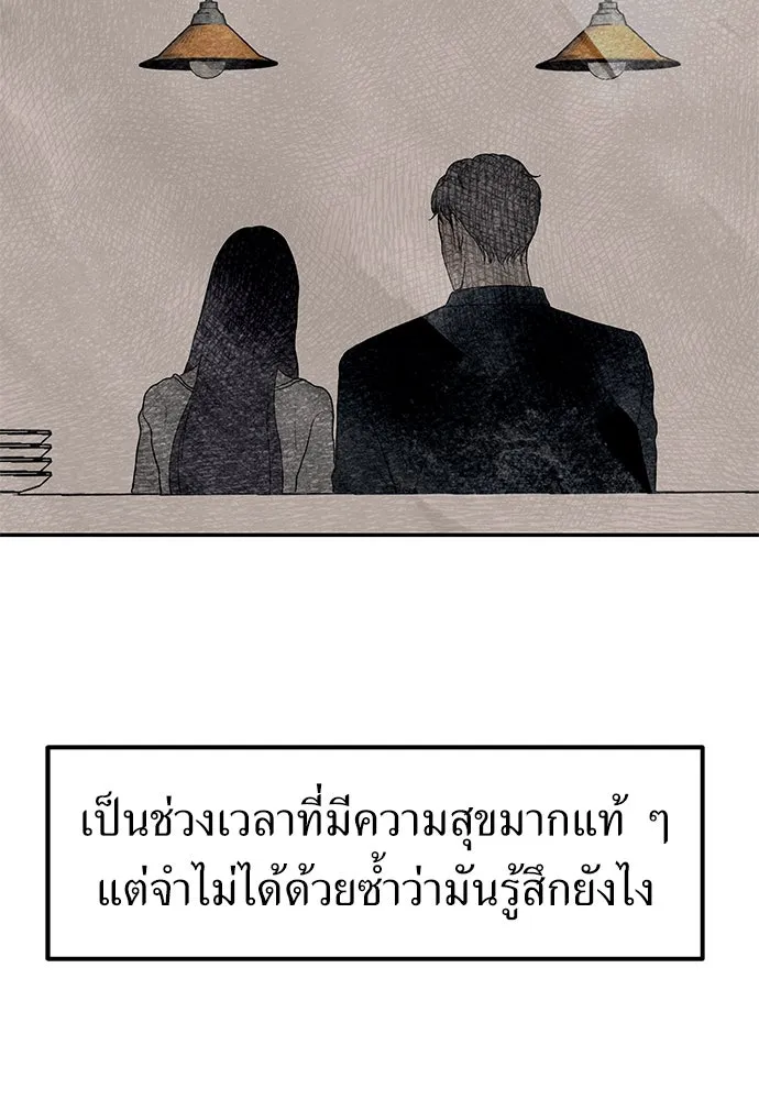 ถ่านไฟเราไม่เก่าเลย ตอนที่ 48 รูปที่ 76