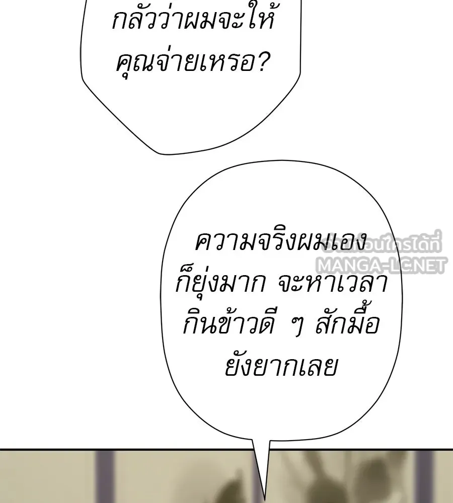 คอลเซ็นเตอร์เปลี่ยนชีวิต ตอนที่ 72 แสงและเงา รูปที่ 66