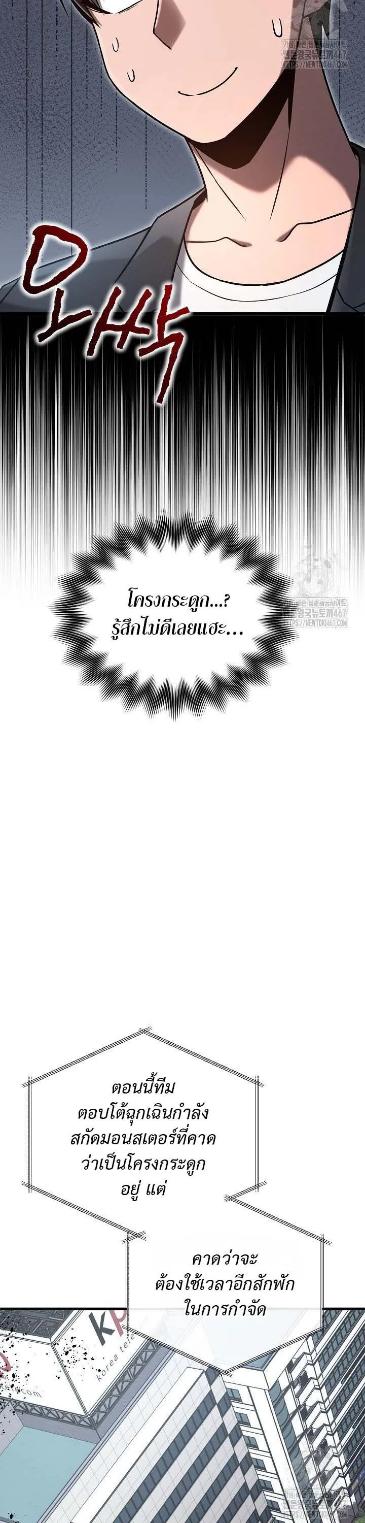 How to Retire as a Disaster Necromancer แผนเกษ_ยณใหม_ของเนโครแมนเซอร_ ตอนที่ ตอนที่ 12 รูปที่ 10