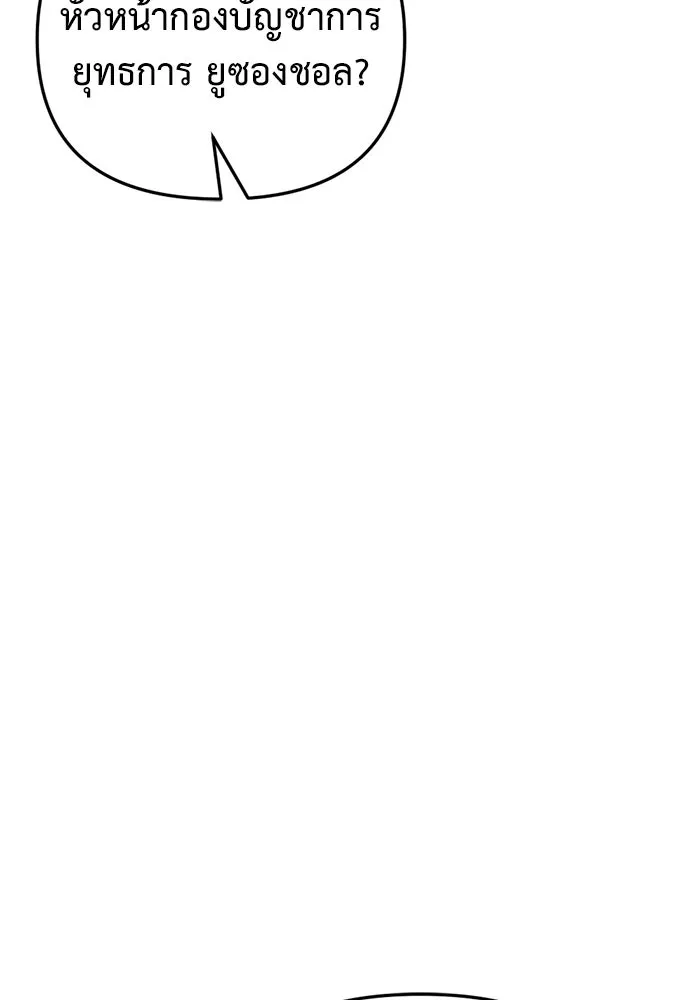 โกดังลับหลังโลกแตก ตอนที่ 22 รูปที่ 136