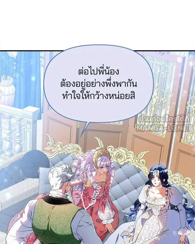 คนรักตายกลายเป็นทรราช ตอนที่ 14 รูปที่ 87