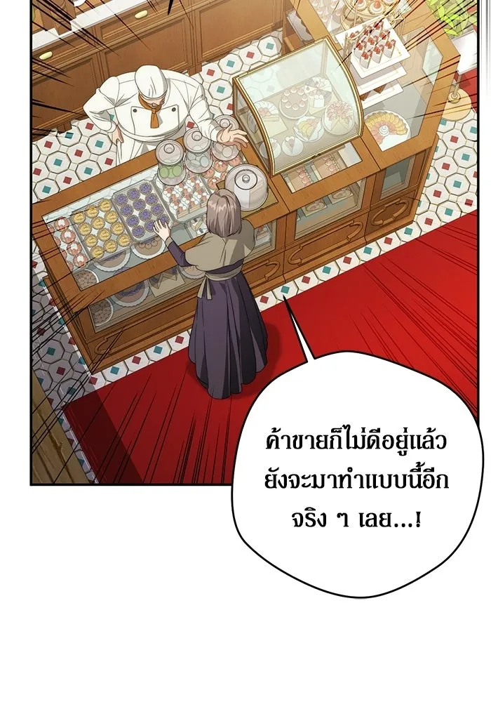 เบื้องหลังรอยยิ้มของเจ้าหญิง ตอนที่ 70 รูปที่ 17