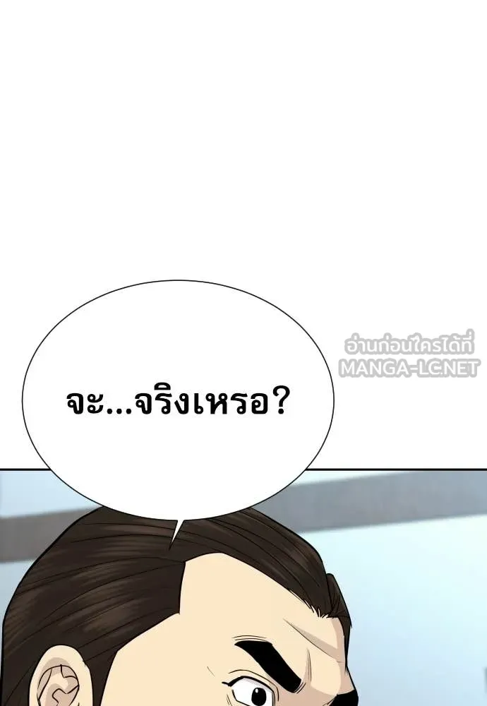 หลานอัจฉริยะ ตอนที่ 84 รูปที่ 35