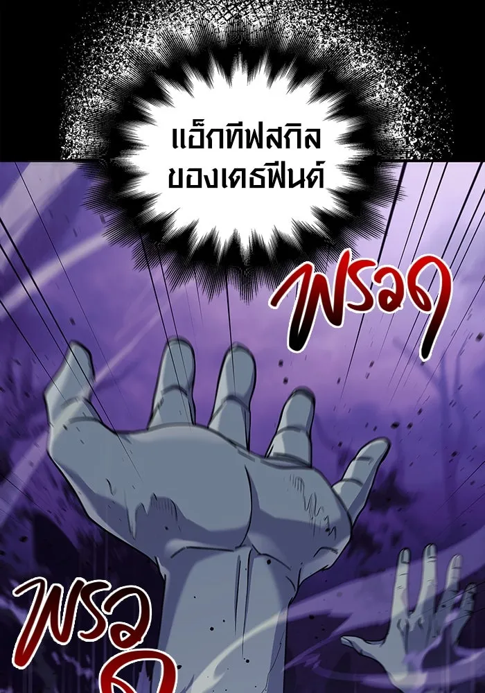 เอาชีวิตรอดในเกมฉบับคนเถื่อน ตอนที่ 19 รูปที่ 199