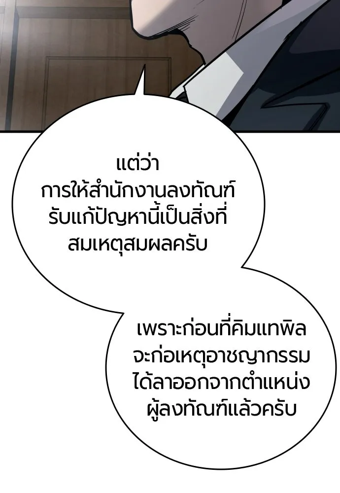 มือพิพากษา ตอนที่ 56 รูปที่ 149