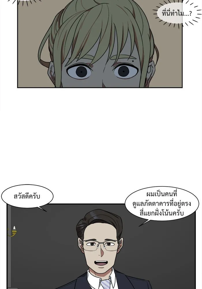 ช่วยเปลี่ยนฉันที ตอนที่ 18. จองฮย็อนจู 4 รูปที่ 58