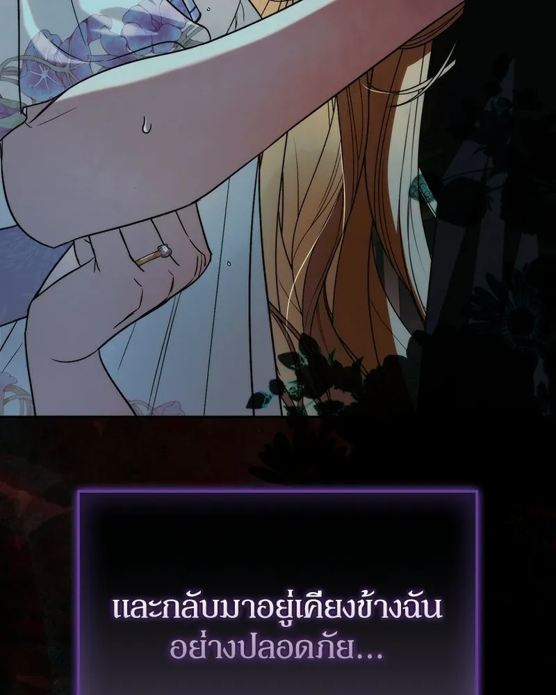 ดัชเชสเชลย ตอนที่ 76 รูปที่ 127