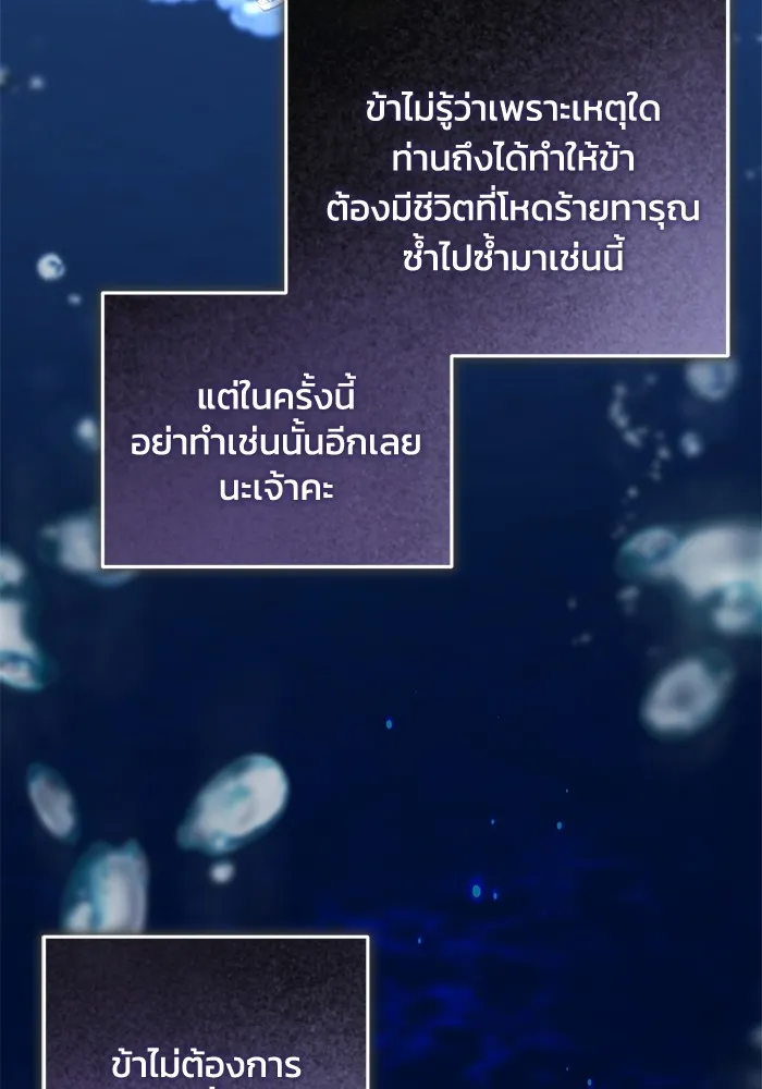 ยามหมาป่าทมิฬเพรียกหา ตอนที่ 1 รูปที่ 106