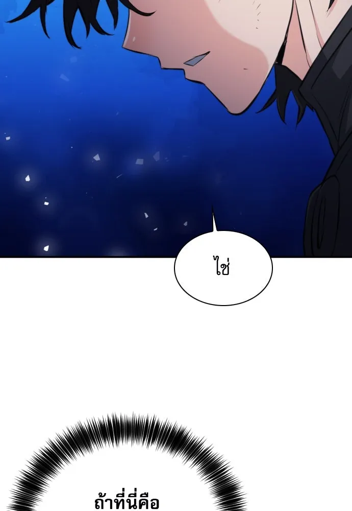 ดรูอิดแห่งสถานีโซล ตอนที่ 186 รูปที่ 25