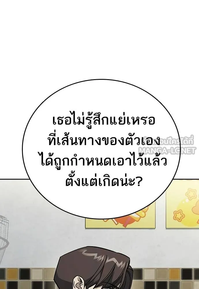 Study Group ตอนที่ 308 รูปที่ 87
