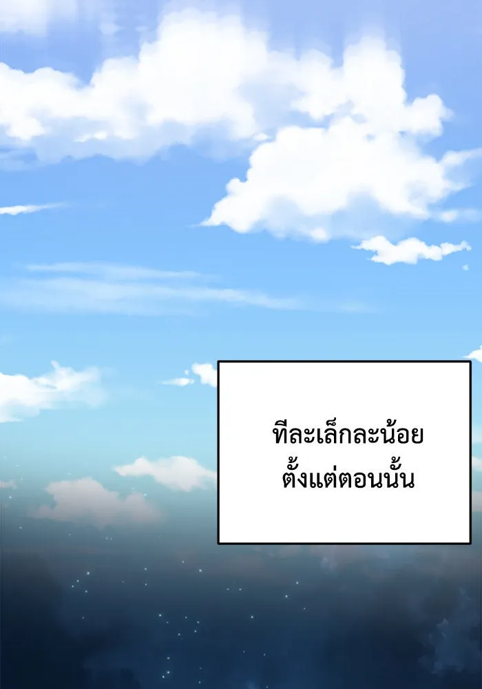 ช่วยเปลี่ยนฉันที ตอนที่ 224. ซีซัน 2 โจเยบิน 6 รูปที่ 64