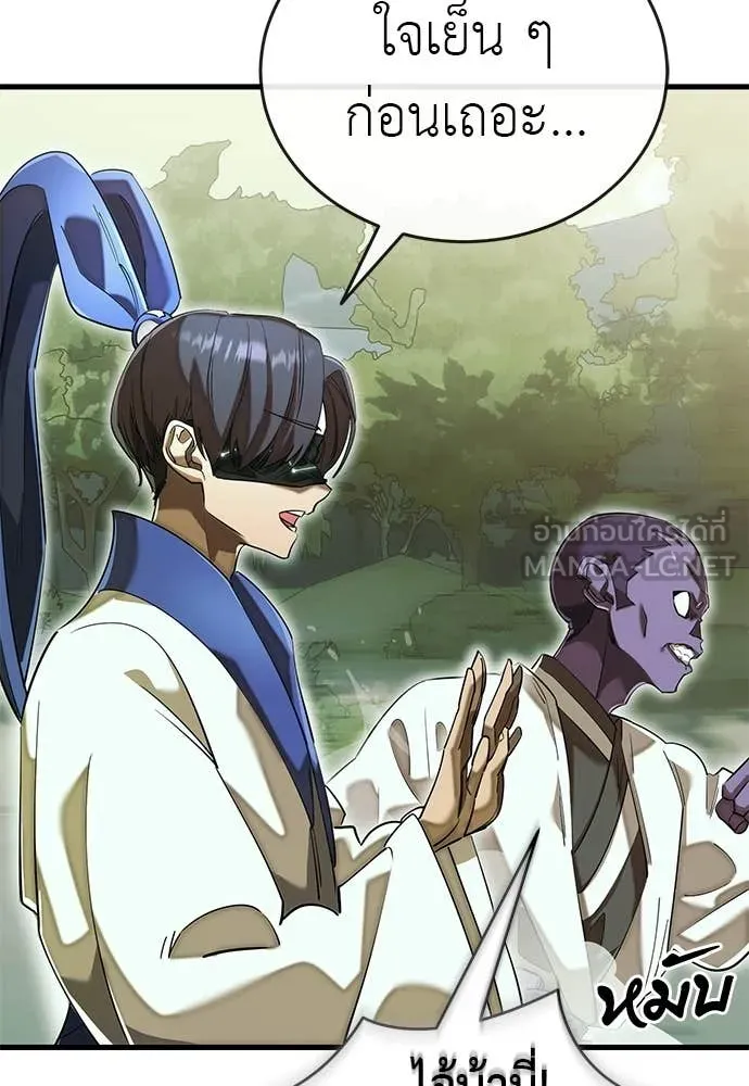 ยมราชลงทัณฑ์ ตอนที่ 101 รูปที่ 42