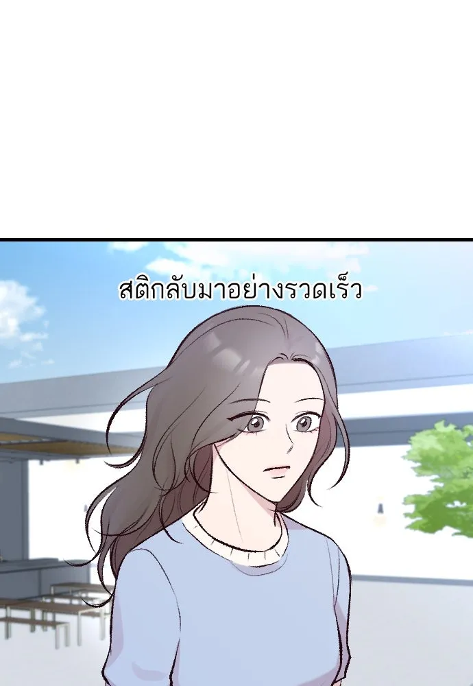 รักกันคนละครึ่งทาง ตอนที่ 2 รูปที่ 53