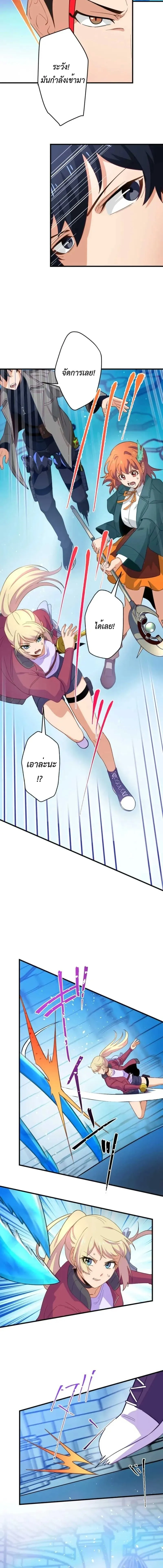 The Akashic Record Which Only I Can Read บ_นท_กจ_กรวาลท_ม_แค_ฉ_นมองเห_น ตอนที่ ตอนที่ 32 รูปที่ 4