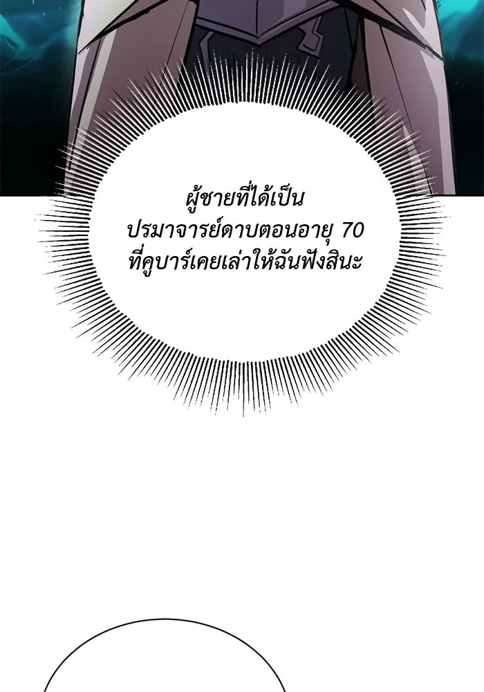 ชีวิตพลิกผันของลอร์ดผู้เกียจคร้าน ตอนที่ 97 ชื่อของความรู้สึกที่เผชิญ รูปที่ 98