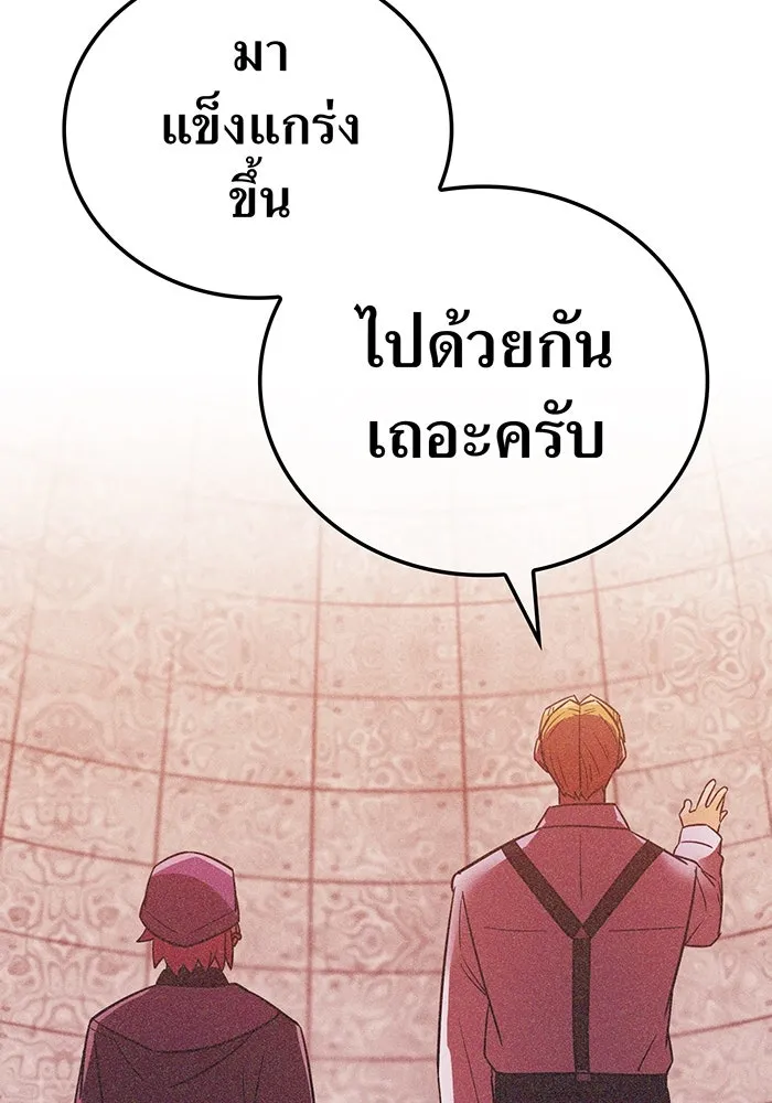 เพลเยอร์เลือดเทวะ ตอนที่ 40 เพื่อนแท้ รูปที่ 133