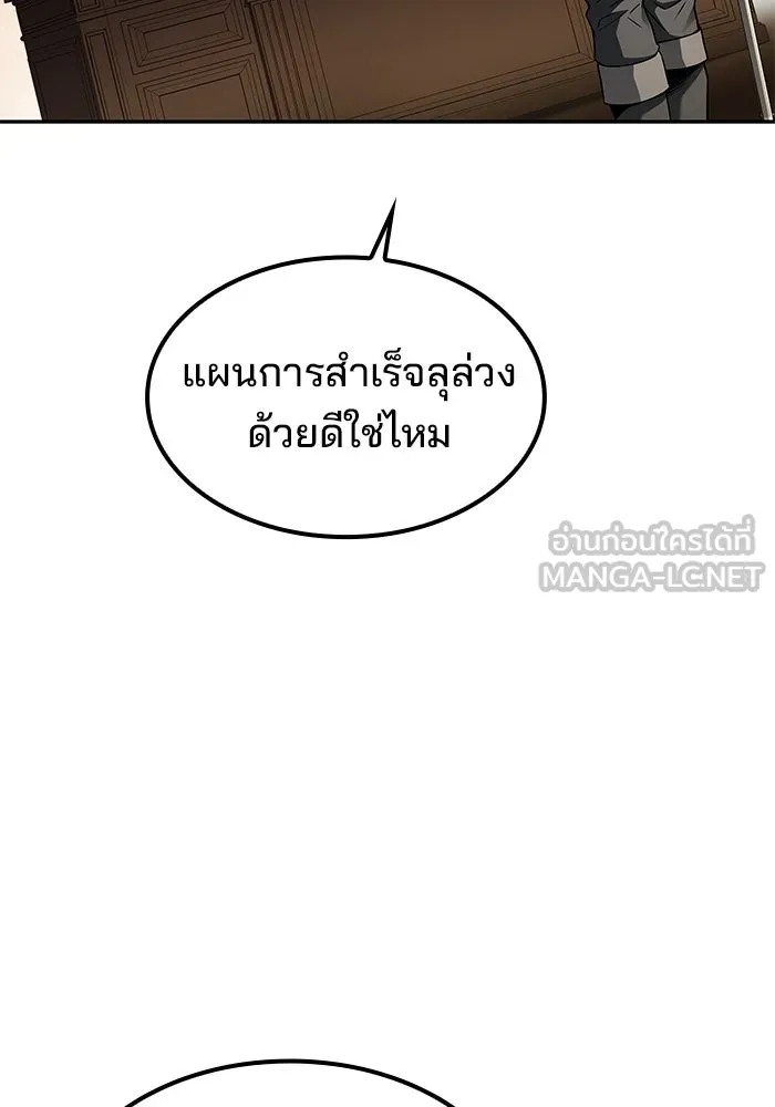 ครัวจอมเวท ตอนที่ 57 รูปที่ 9