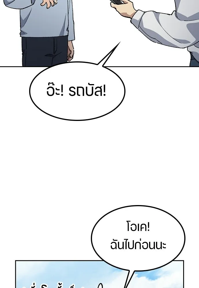 ตั้งแคมป์ฮีลใจในต่างโลก ตอนที่ 81 รูปที่ 29