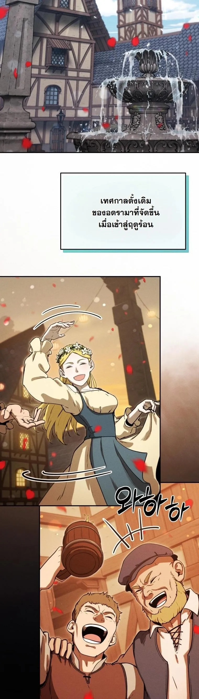 Dungeon Gourmet อ_ศว_นเป_บพ_สดาร เปล_ยนม_งกรให_เป_นเมน_เด_ด ตอนที่ ตอนที่ 27 รูปที่ 2