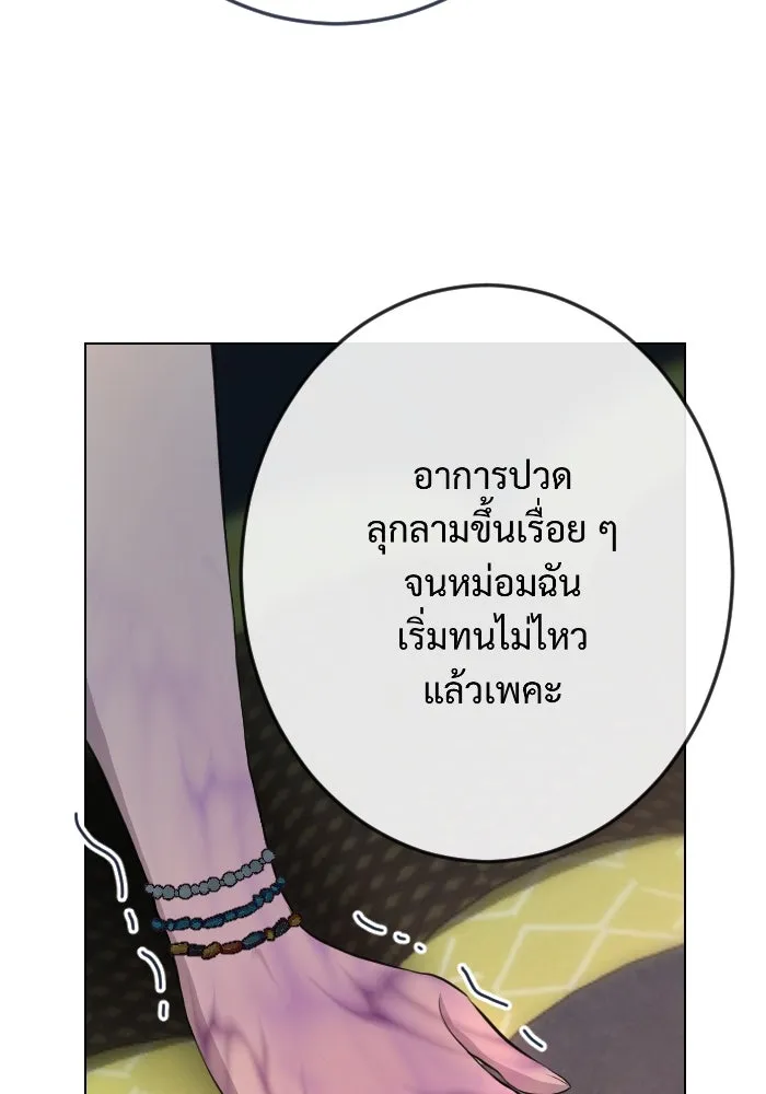 จันทร์เจ้า ตอนที่ ตอนที่ ๑   ปีศาจในร่างเจ้าหญิง รูปที่ 26