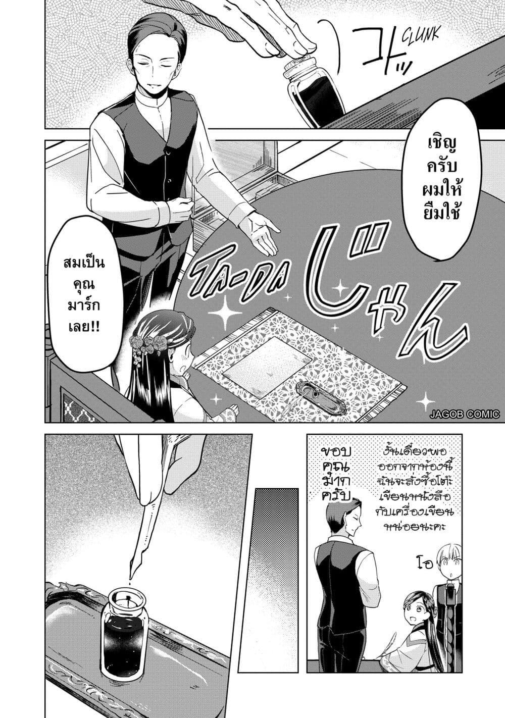 Manga-lc-com อ่านมังงะ อ่านการ์ตูน ออนไลน์ ฟรี Honzuki no Gekokujou Part 3 ตอนที่ 1 2 3 4 5 6 7 8 9 10 11 12 13 14 ฟรี ไม่มีโฆษณา Manga-lc - อ่าน มังงะ อ่าน การ์ตูน ออนไลน์ อ่านมังงะ ฟรี