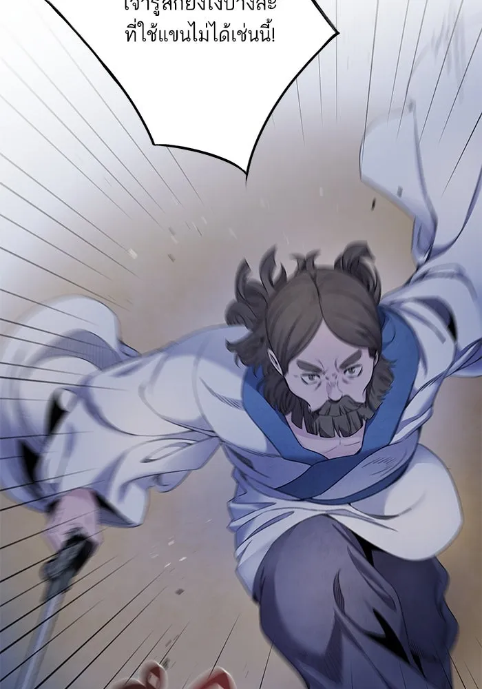 อาซา ตอนที่ 63 ความสัมพันธ์อันเลวร้าย รูปที่ 16