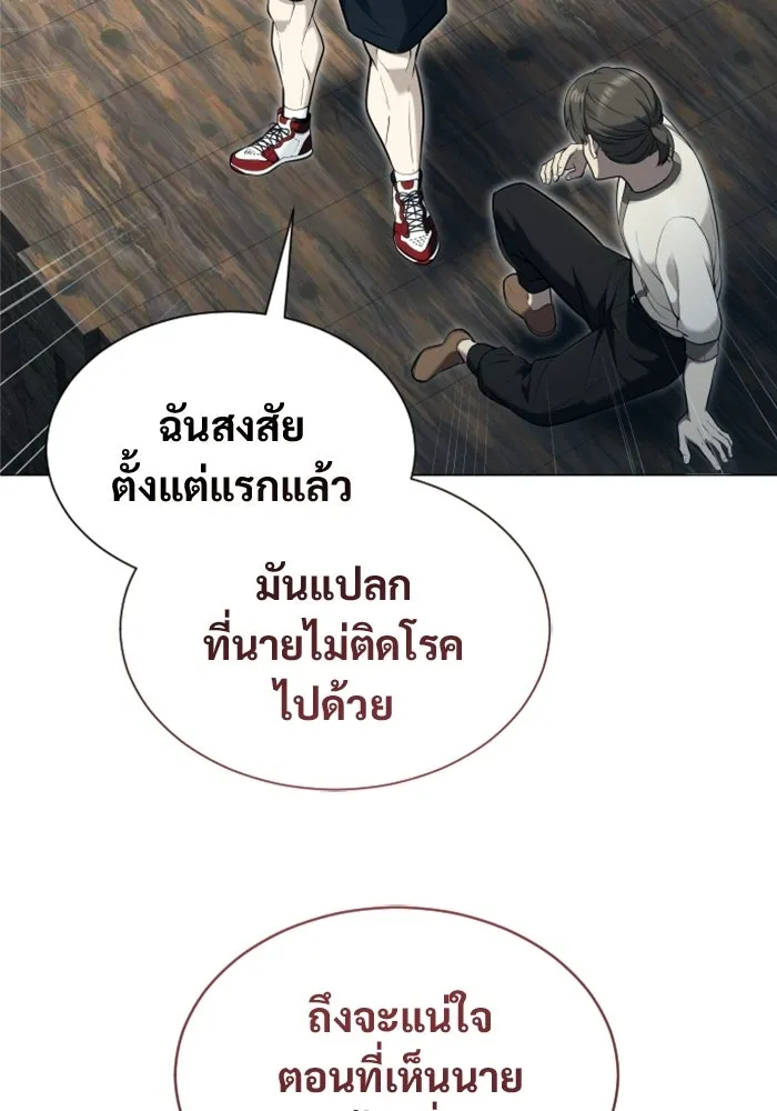 อูเร็ค มาซิโน่ ตอนที่ 54 ลาตูร์ 1 รูปที่ 104