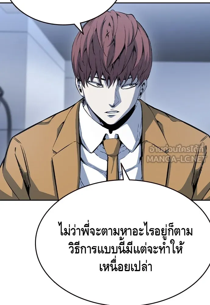 King Game ตอนที่ 101 จะใช้มันอย่างดีเลย รูปที่ 66