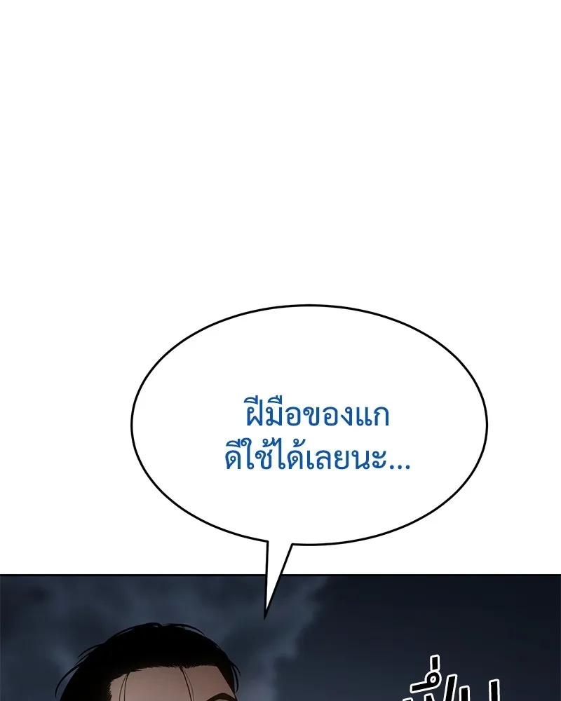 แบคXX ตอนที่ 58 รูปที่ 199