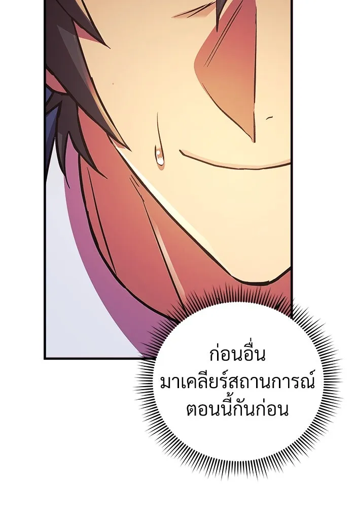 สัปดาห์นี้งดอัปตอนใหม่ ตอนที่ 78 รูปที่ 106