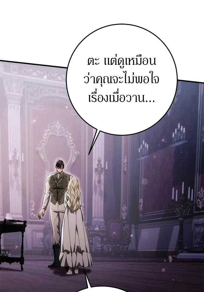 เบื้องหลังรอยยิ้มของเจ้าหญิง ตอนที่ 51 รูปที่ 67