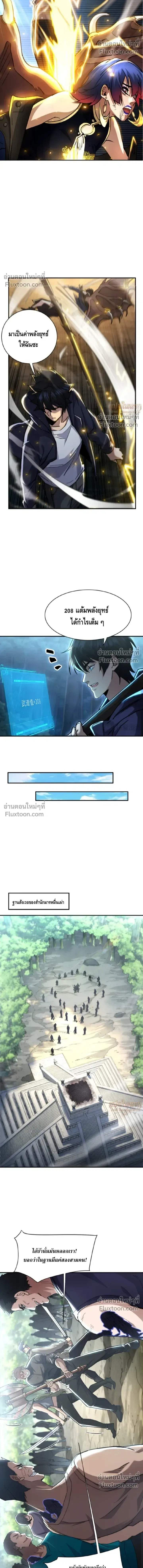 High Martial Arts_ Sweeping Through Three Thousand โลกท_ศ_ลปะการต_อส_กล_บมาร_งเร_องอ_กคร_ง เต_มไปด_วยอส_รร_ายคล_มคล_ง ตอนที่ ตอนที่ 30 รูปที่ 7