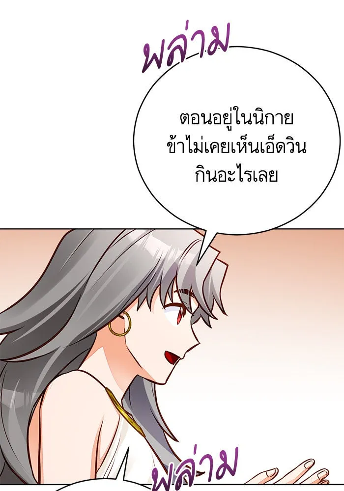 บุตรีดยุกขอไม่แต่งงานbrกับหนุ่มในฝัน ตอนที่ 51 รูปที่ 29