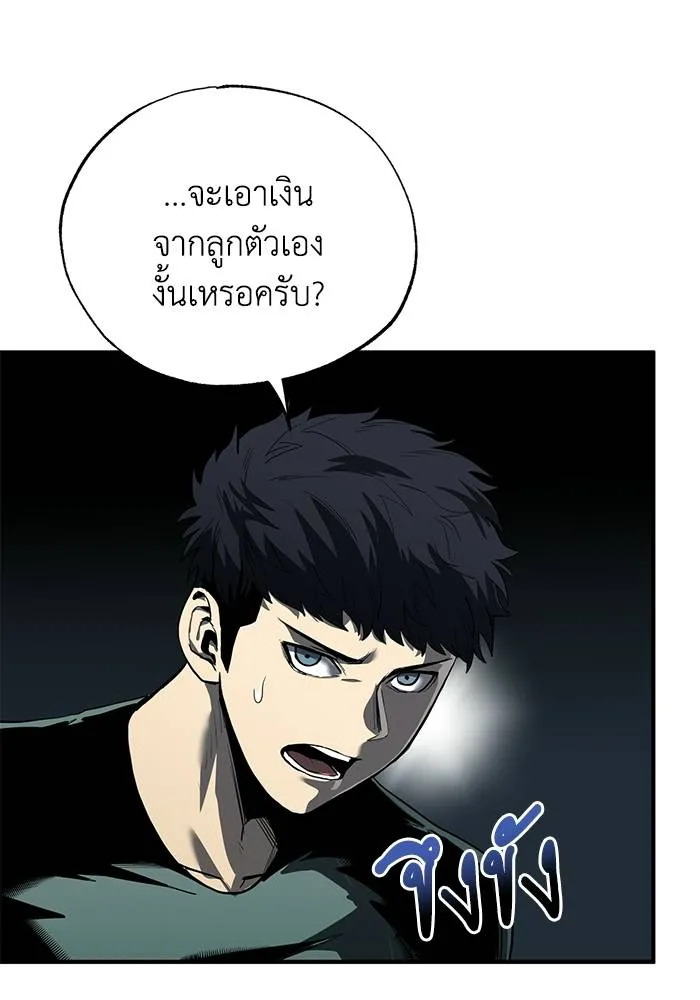 ราชาแห่งอ็อกทากอน ตอนที่ 12 รูปที่ 55