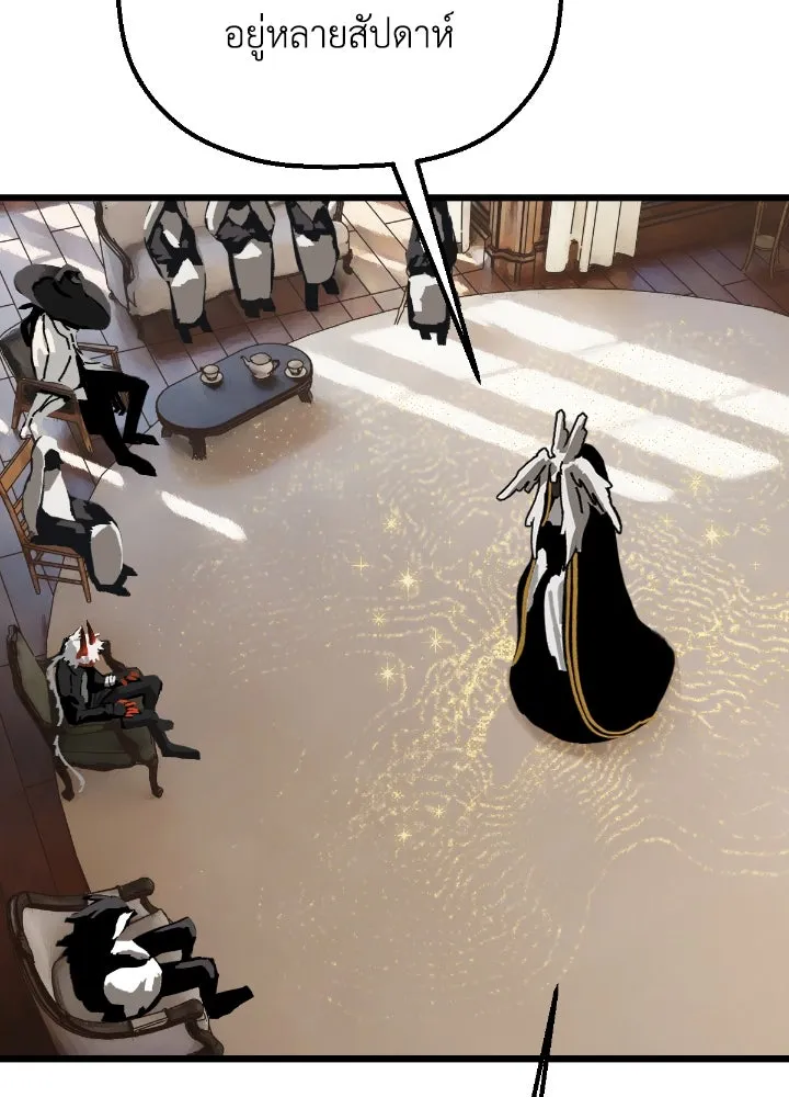 มัมหมีจ๋าหนูมาแบ๊ว ตอนที่ 14 รูปที่ 64