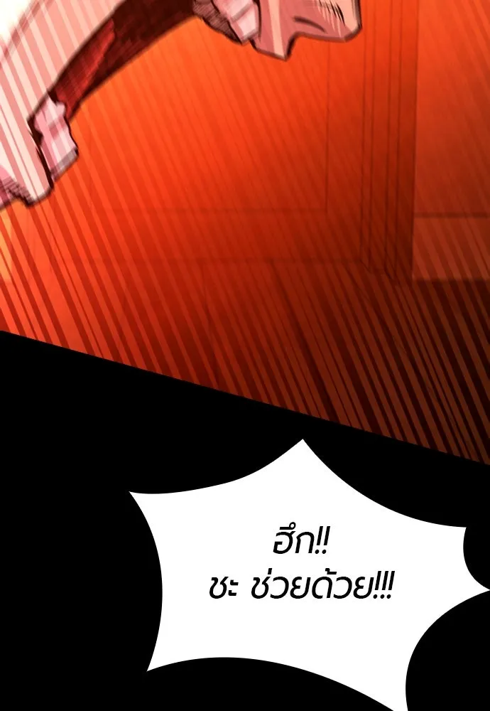 มือพิพากษา ตอนที่ 1 รูปที่ 188