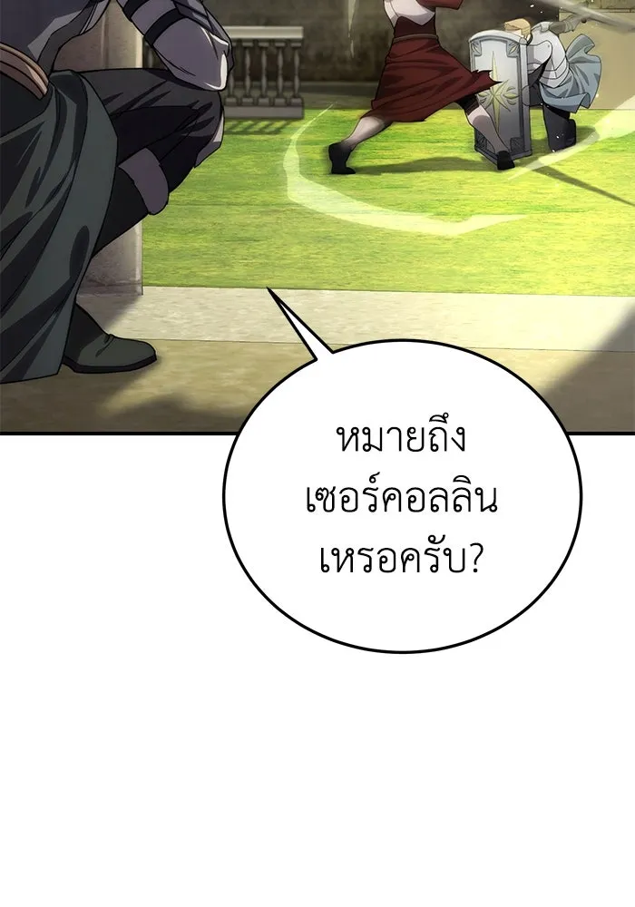 ยอดนักดาบผู้โอบอุ้มดารา ตอนที่ 19 รูปที่ 128