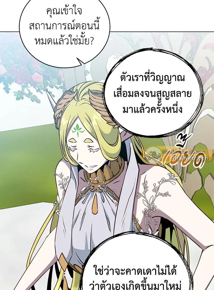 The Max Level Hero Has Returned การกล_บมาของว_รบ_ร_ษเวลต_น ตอนที่ ตอนที่ 189 รูปที่ 54