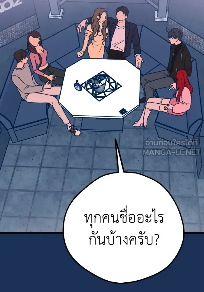 รักนี้ไม่มีรีไซเคิล ตอนที่ 20 รูปที่ 9