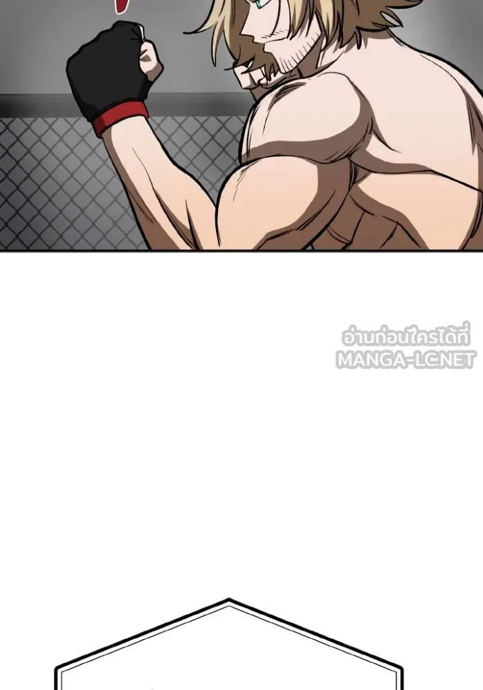 ราชาแห่งอ็อกทากอน ตอนที่ 121 รูปที่ 87