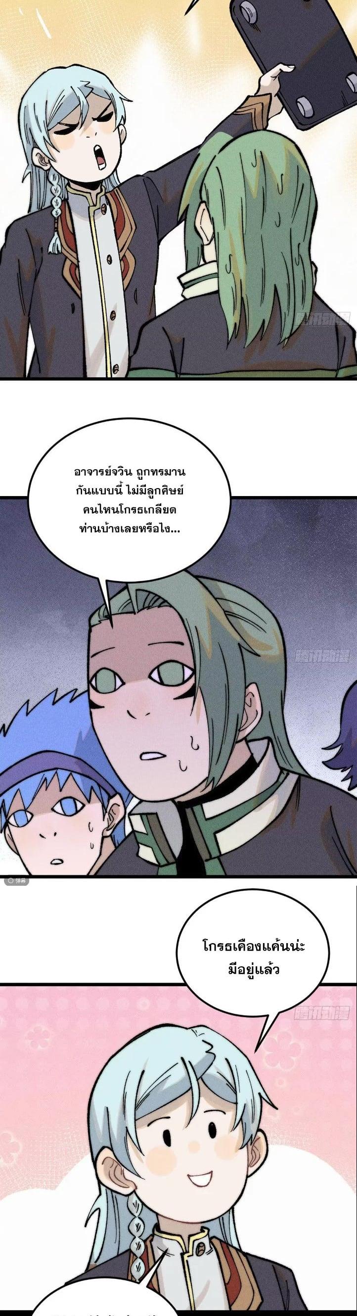 Manga-lc-com อ่านมังงะ อ่านการ์ตูน ออนไลน์ ฟรี All Hail the Sect Leader ตอนที่ 1 2 3 4 5 6 7 8 9 10 11 12 13 14 ฟรี ไม่มีโฆษณา Manga-lc - อ่าน มังงะ อ่าน การ์ตูน ออนไลน์ อ่านมังงะ ฟรี