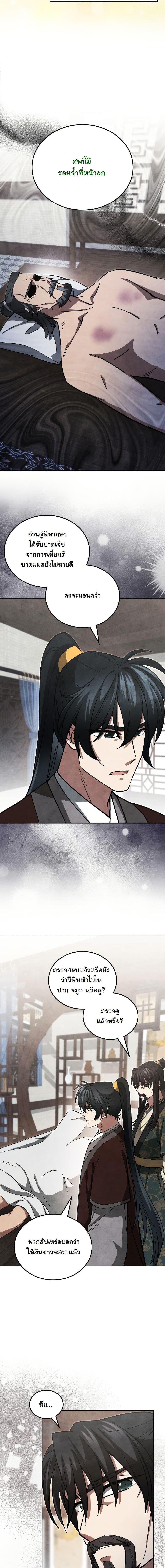 Manga-lc-com อ่านมังงะ อ่านการ์ตูน ออนไลน์ ฟรี How to Survive as a Martial World Civil Servant ตอนที่ 1 2 3 4 5 6 7 8 9 10 11 12 13 14 ฟรี ไม่มีโฆษณา Manga-lc - อ่าน มังงะ อ่าน การ์ตูน ออนไลน์ อ่านมังงะ ฟรี