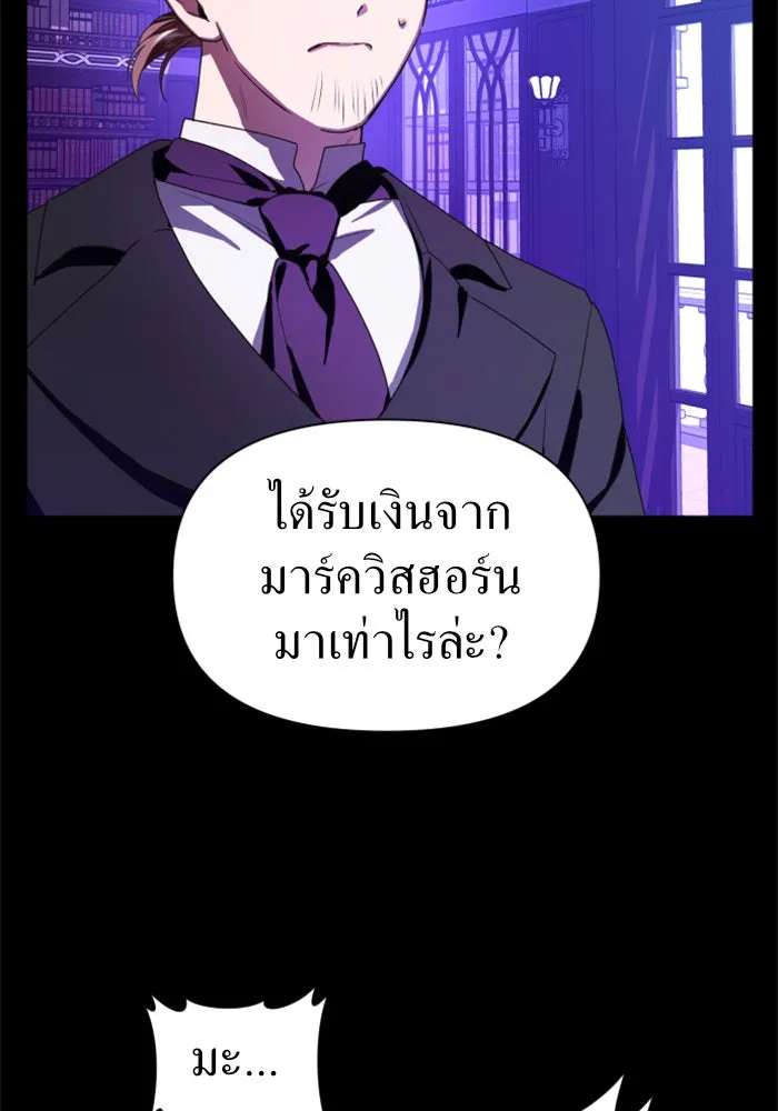 ชิงชีวิตพลิกลิขิตชะตา ตอนที่ 58. ไม่รับฟ้อง รูปที่ 56
