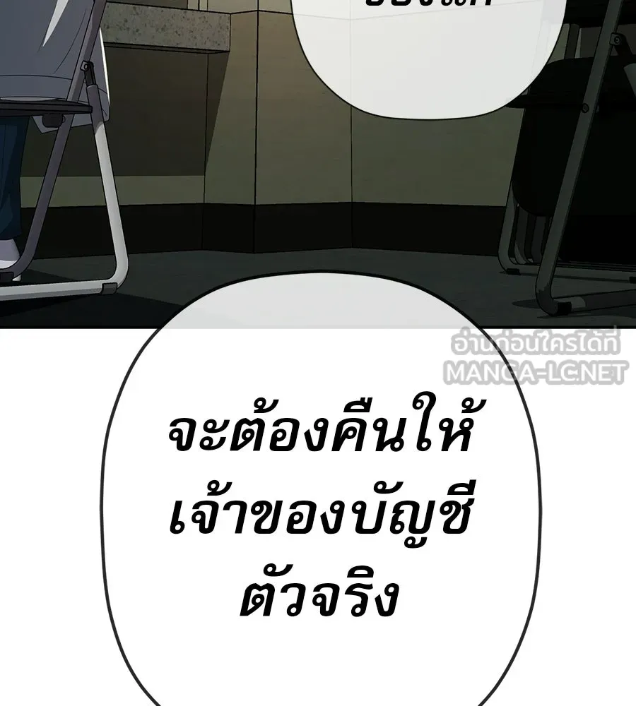 คอลเซ็นเตอร์เปลี่ยนชีวิต ตอนที่ 89 ฟื้นคืนชีพ รูปที่ 177
