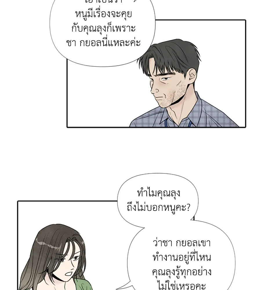 เหตุผลของคนไม่อยากอยู่ ตอนที่ 56 รูปที่ 31