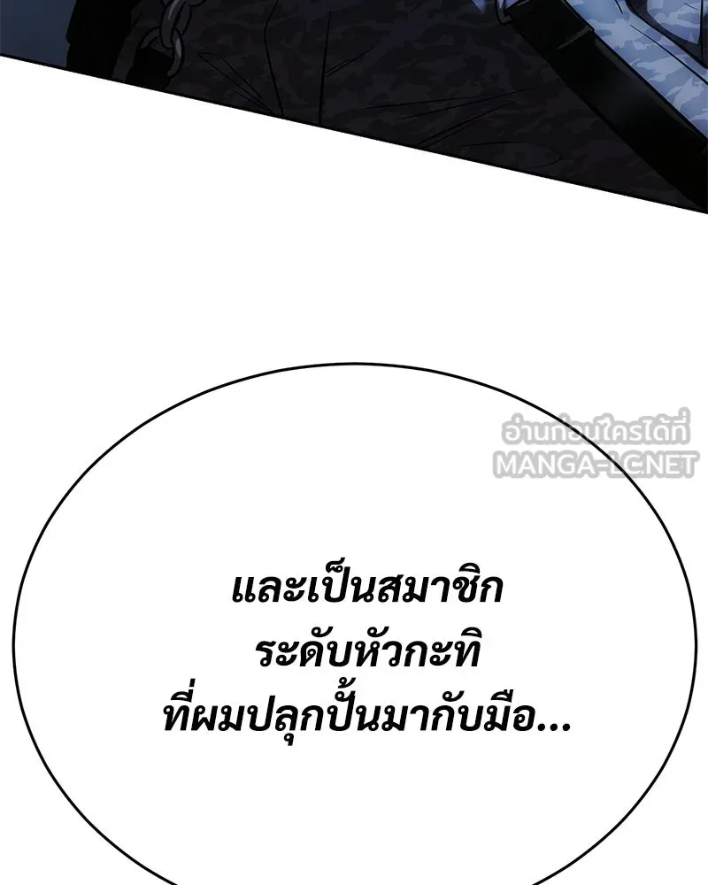 แบคXX ตอนที่ 175 รูปที่ 75