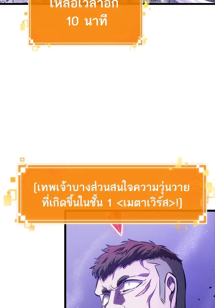 หลังวันสิ้นโลก ตอนที่ 99 รูปที่ 10