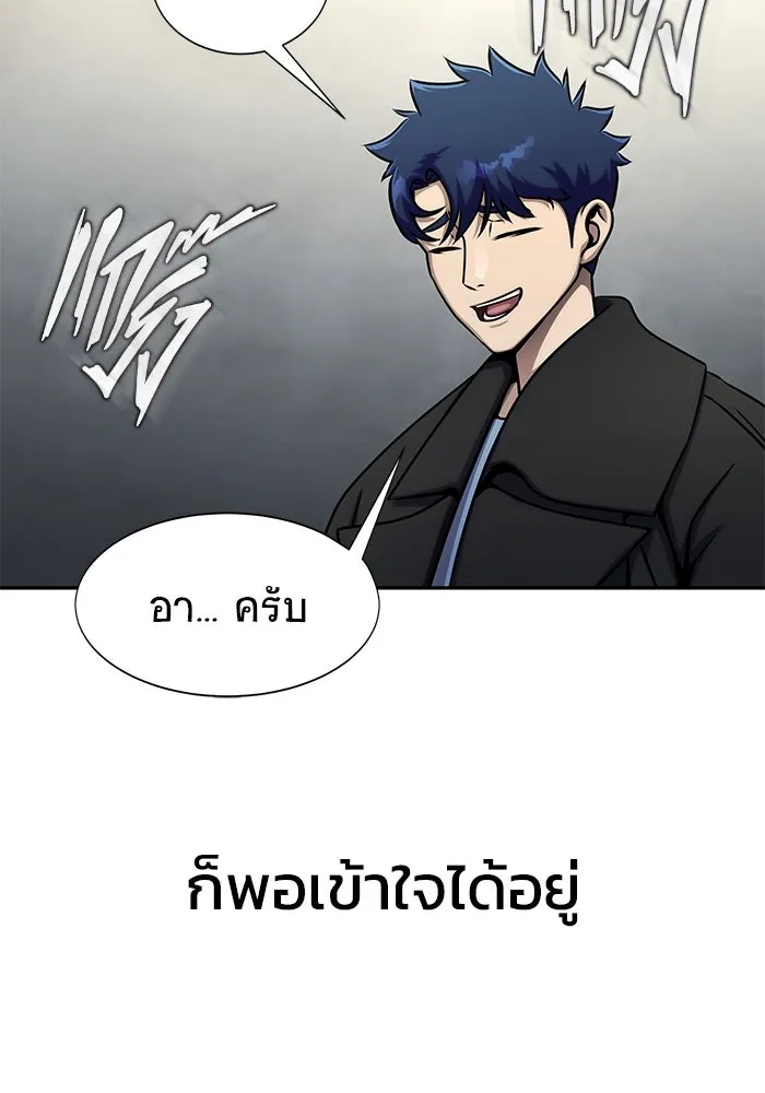 เพลเยอร์นักกินเหล็ก ตอนที่ 15 รูปที่ 55