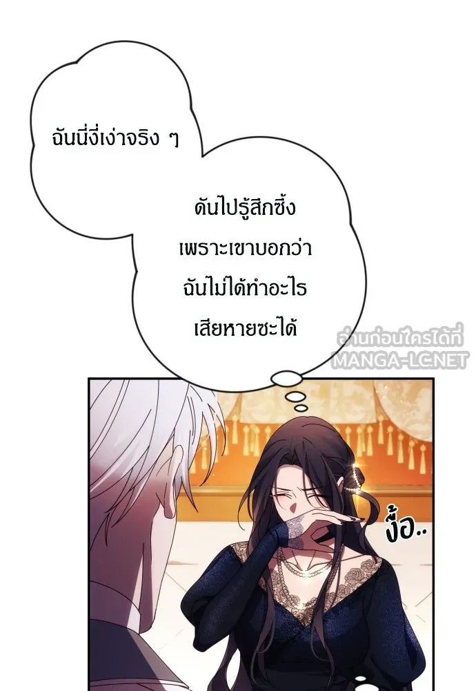 ฉันจะจีบท่านดยุกแดนเหนือ ตอนที่ 35 รูปที่ 72